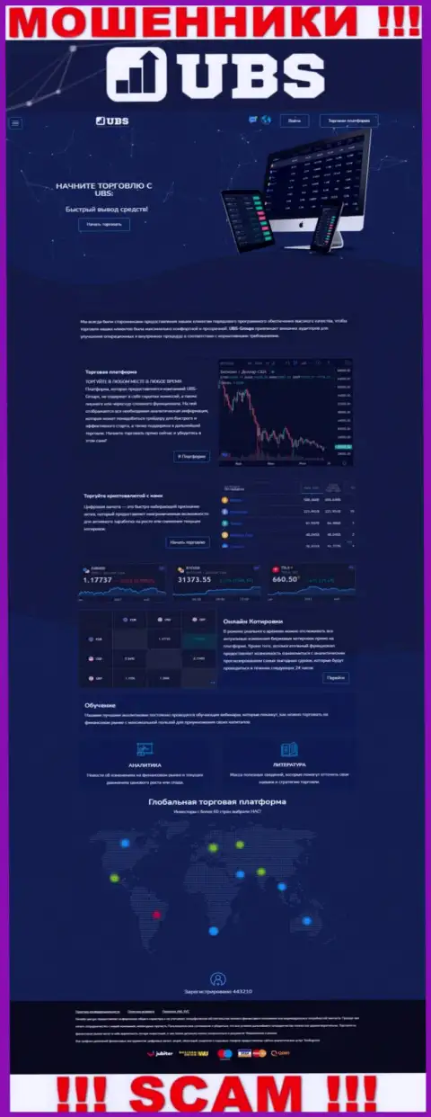 Официальный веб-сайт обманщиков UBS Groups, переполненный информацией для лохов