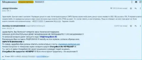 В Crystal Invest Corporation оставляют без денег клиентов - это МОШЕННИКИ !!! (отзыв пострадавшего)