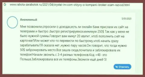 Отзыв доверчивого клиента, который уже загремел в загребущие лапы интернет мошенников из конторы CrystalInvest