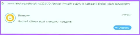 Реальный отзыв, который размещен был клиентом Crystal Invest Corporation под обзором проделок данной компании