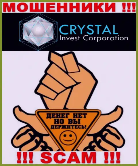 Не имейте дело с internet-мошенниками Crystal-Inv Com, сольют однозначно