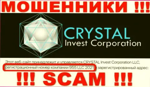 Регистрационный номер организации Crystal Inv, вероятнее всего, что и липовый - 955 LLC 2021