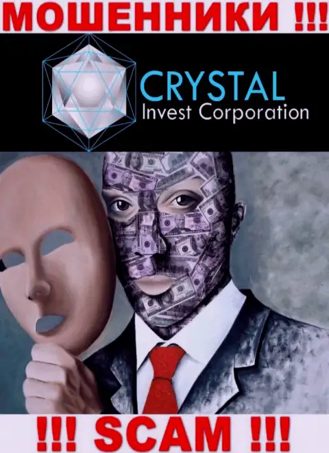 Жулики CrystalInvestCorporation не предоставляют информации о их прямых руководителях, будьте бдительны !!!