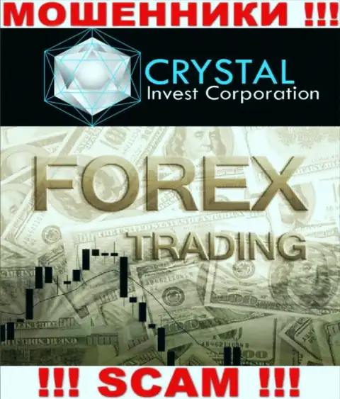 Crystal Invest Corporation не внушает доверия, Форекс - это то, чем занимаются эти интернет-мошенники