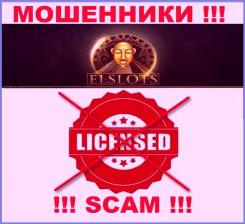 Решитесь на работу с конторой El Slots - останетесь без финансовых средств !!! У них нет лицензии