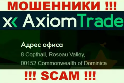Axiom Trade это КИДАЛЫ !!! Прячутся в оффшорной зоне по адресу 8 Copthall, Roseau Valley 00152, Commonwealth of Dominica