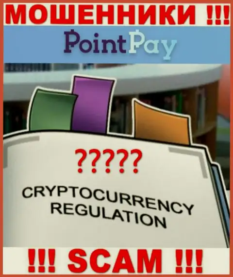Данные о регулирующем органе конторы Point Pay LLC не найти ни у них на интернет-портале, ни во всемирной сети интернет
