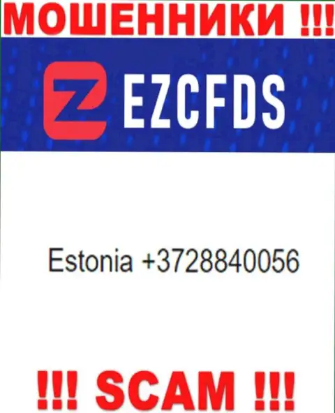 Мошенники из компании EZCFDS Com, для разводняка доверчивых людей на финансовые средства, используют не один номер