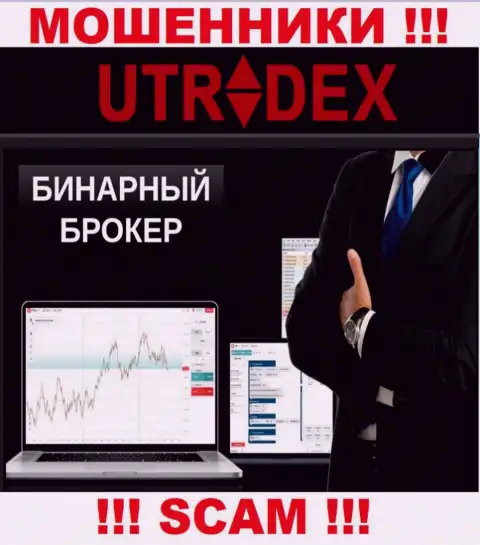 UTradex Net, прокручивая делишки в области - Брокер бинарных опционов, лишают денег своих доверчивых клиентов