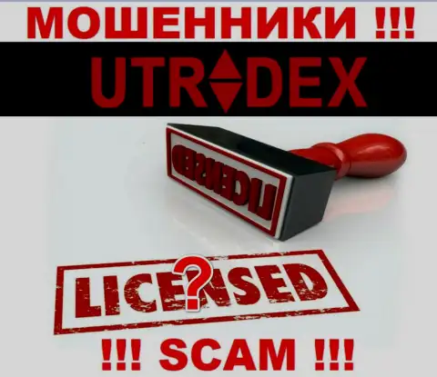 Сведений о лицензии на осуществление деятельности организации ЮТрейдекс Нет на ее официальном сайте нет