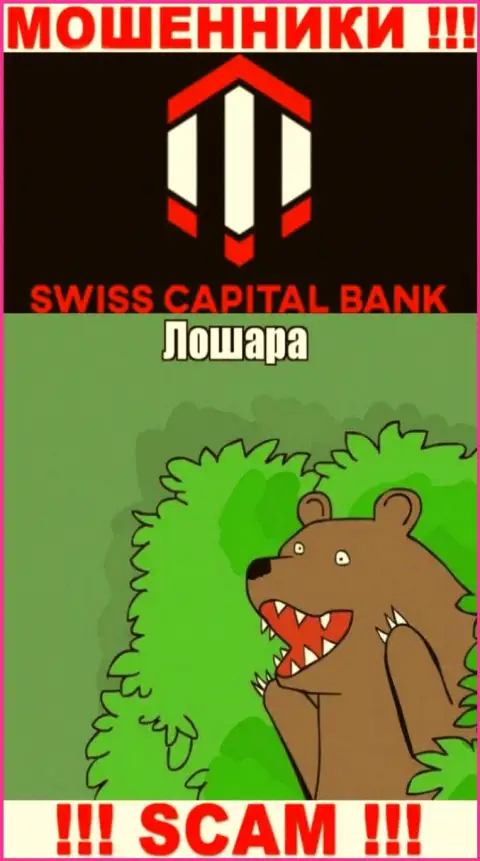 К Вам стараются дозвониться работники из SwissCBank - не общайтесь с ними