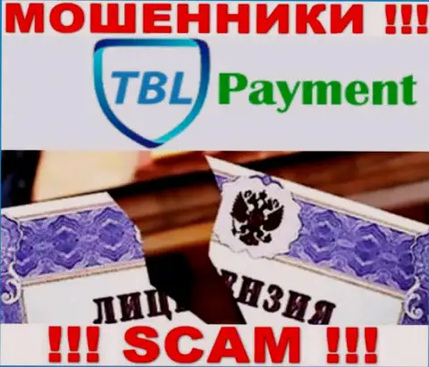 Вы не сумеете найти информацию о лицензии мошенников TBL Payment, так как они ее не имеют