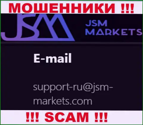 Этот е-мейл кидалы JSM Markets представили на своем официальном интернет-ресурсе