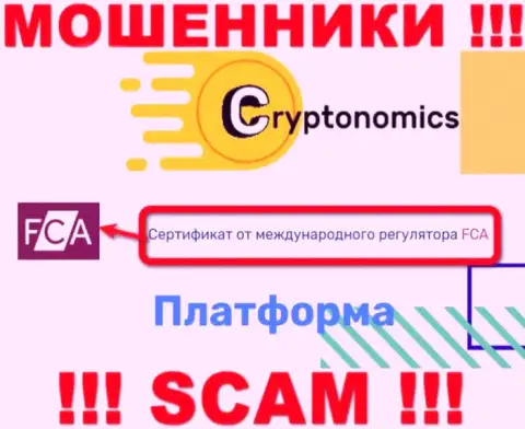 У конторы Crypnomic Com есть лицензия от мошеннического регулятора - FCA