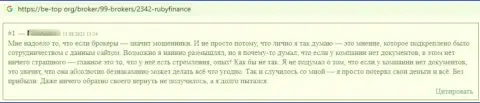 У себя в отзыве, клиент мошеннических ухищрений Руби Финанс, описал факты слива вкладов