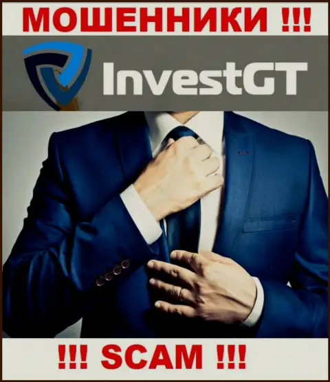 Контора InvestGT Com не внушает доверие, так как скрываются сведения о ее непосредственном руководстве