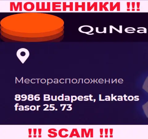 QuNea - подозрительная контора, юридический адрес на онлайн-сервисе показывает липовый