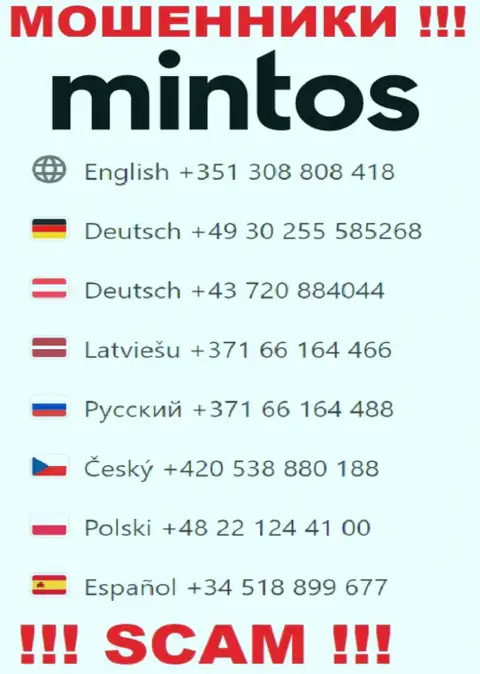 Помните, что интернет мошенники из Mintos Com названивают своим жертвам с разных номеров телефонов