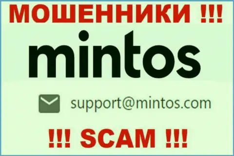 По всем вопросам к интернет-лохотронщикам Минтос Ком, можете написать им на адрес электронного ящика