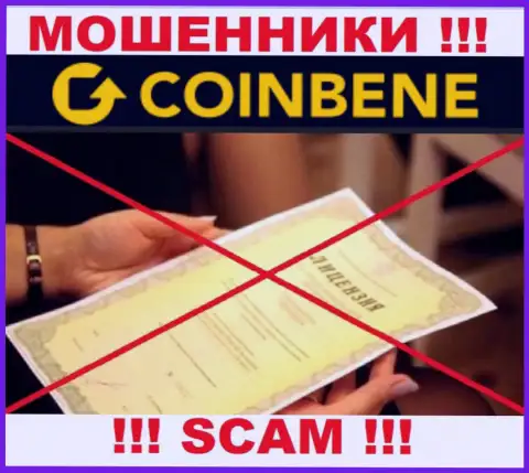 Совместное сотрудничество с организацией CoinBene Com может стоить Вам пустого кошелька, у данных internet-мошенников нет лицензионного документа