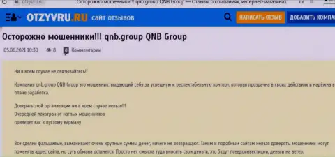 Держитесь от QNB Group как можно дальше - будут целее ваши денежные активы и нервы тоже (отзыв)