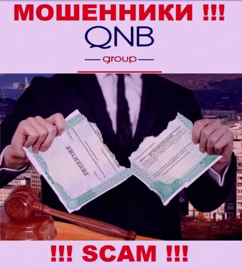 Лицензию QNB Group не имеет, т.к. мошенникам она не нужна, БУДЬТЕ КРАЙНЕ БДИТЕЛЬНЫ !