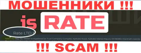 На официальном сайте IsRate Com мошенники написали, что ими управляет Rate LTD