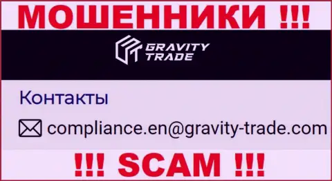 Довольно опасно переписываться с internet мошенниками GravityTrade, и через их адрес электронной почты - обманщики