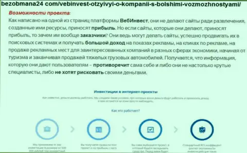 КПК ИнетИнвест - это ЖУЛИКИ !!!  - объективные факты в обзоре мошеннических деяний компании