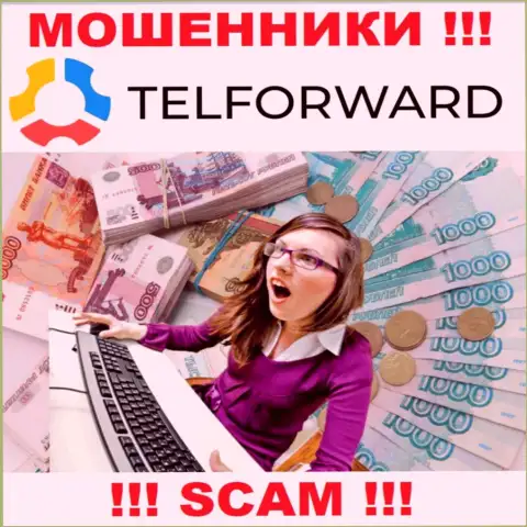 TelForward Net не позволят Вам вывести денежные вложения, а еще и дополнительно комиссионный сбор потребуют