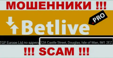 22A Castle Street, Douglas, Isle of Man, IM1 2EZ - оффшорный адрес регистрации кидал BetLive, показанный у них на web-ресурсе, БУДЬТЕ ОЧЕНЬ БДИТЕЛЬНЫ !!!