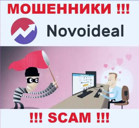 Не доверяйте NovoIdeal - сохраните свои средства