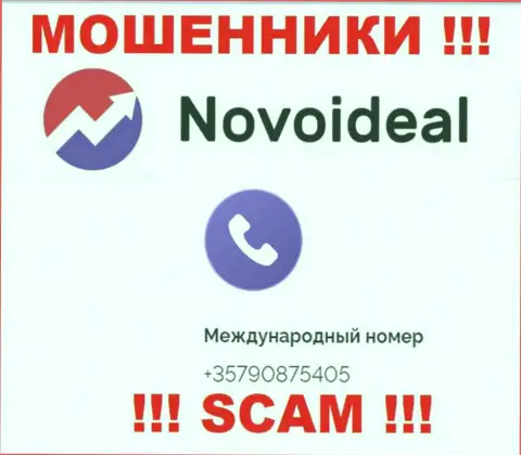 БУДЬТЕ ВЕСЬМА ВНИМАТЕЛЬНЫ интернет воры из конторы NovoIdeal Com, в поиске наивных людей, звоня им с различных телефонных номеров