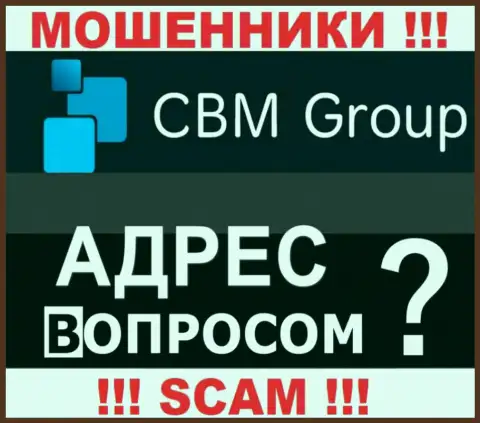 CBM-Group Com не показывают данные об официальном адресе регистрации компании, будьте начеку с ними