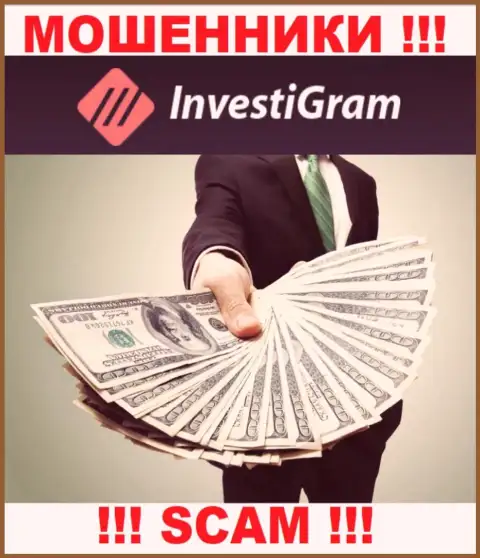 InvestiGram - это ловушка для лохов, никому не советуем иметь дело с ними