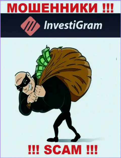 Не имейте дело с неправомерно действующей дилинговой компанией InvestiGram, обведут вокруг пальца однозначно и Вас