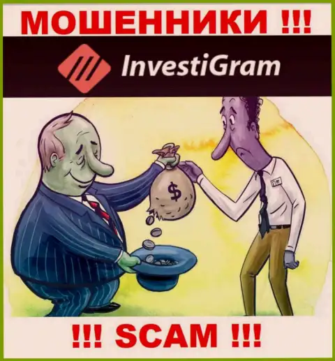 Жулики InvestiGram пообещали нереальную прибыль - не верьте