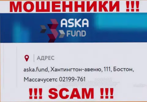 Очень опасно доверять кровно нажитые Aska Fund !!! Эти internet-мошенники публикуют липовый адрес