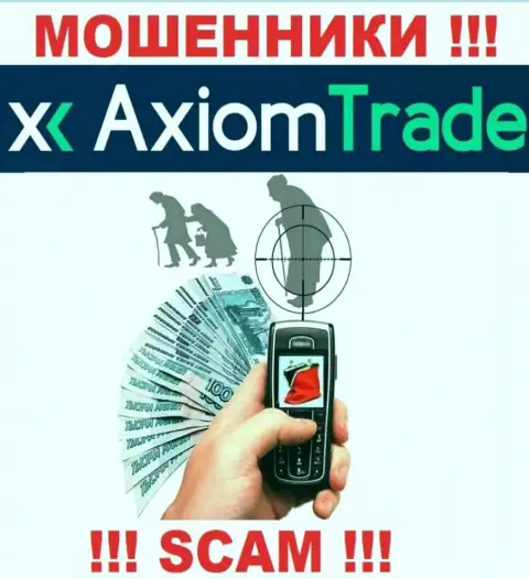 Axiom-Trade Pro подыскивают наивных людей для развода их на финансовые средства, Вы тоже у них в списке