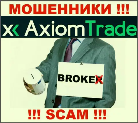 Аксиом Трейд занимаются грабежом наивных клиентов, прокручивая делишки в сфере Broker