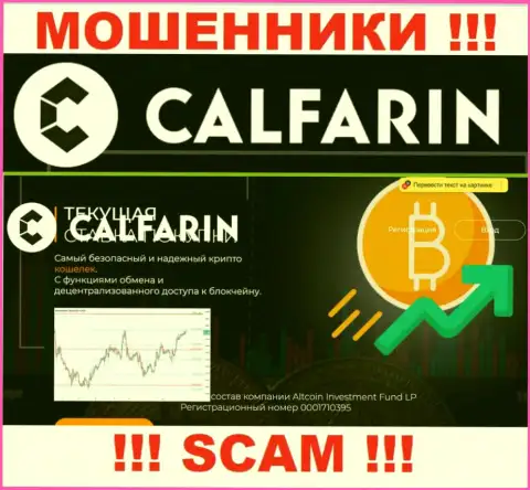 Основная страница веб-ресурса мошенников Calfarin