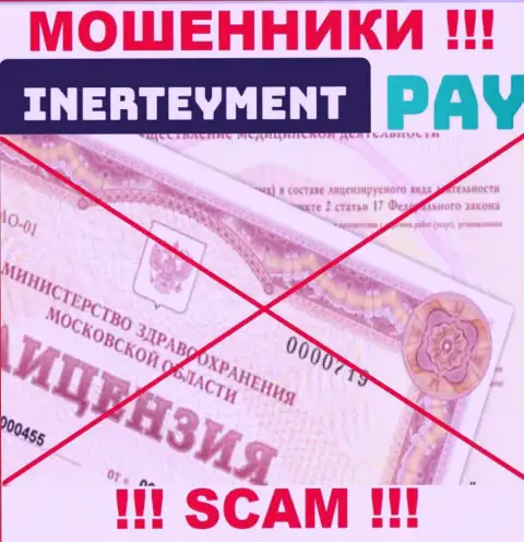 Inerteyment Pay Systems - это ненадежная контора, т.к. не имеет лицензионного документа