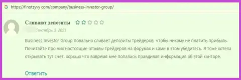 Business Investor Group - это АФЕРИСТЫ !!! Взаимодействие с ними закончится воровством вкладов - отзыв