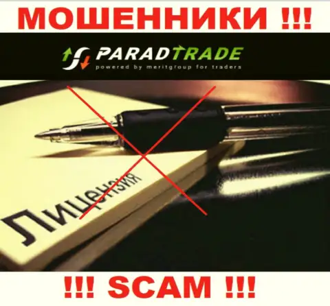 Paradfintrades LLC это сомнительная компания, так как не имеет лицензии
