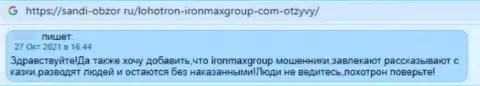 Объективный отзыв жертвы незаконных манипуляций организации Iron Max Group - вытягивают средства