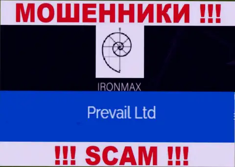 Iron Max Group - это кидалы, а руководит ими юр. лицо Prevail Ltd