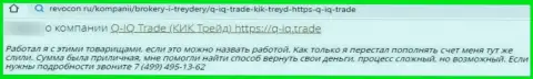 Internet-посетитель предупреждает об риске сотрудничества с конторой Q IQ Trade