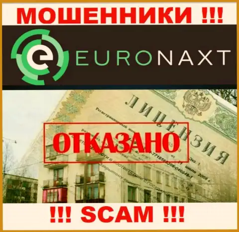 Euro Naxt действуют нелегально - у данных мошенников нет лицензии ! БУДЬТЕ КРАЙНЕ ОСТОРОЖНЫ !!!