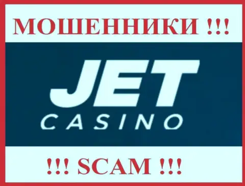Jet Casino - это SCAM ! ВОРЮГИ !!!