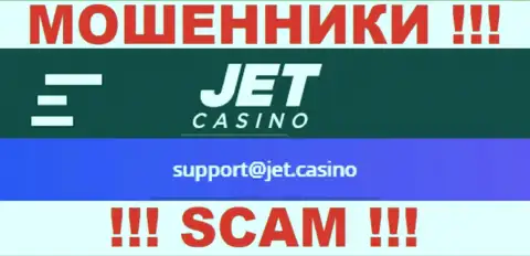 Не контактируйте с мошенниками Jet Casino через их e-mail, предоставленный на их онлайн-сервисе - сольют